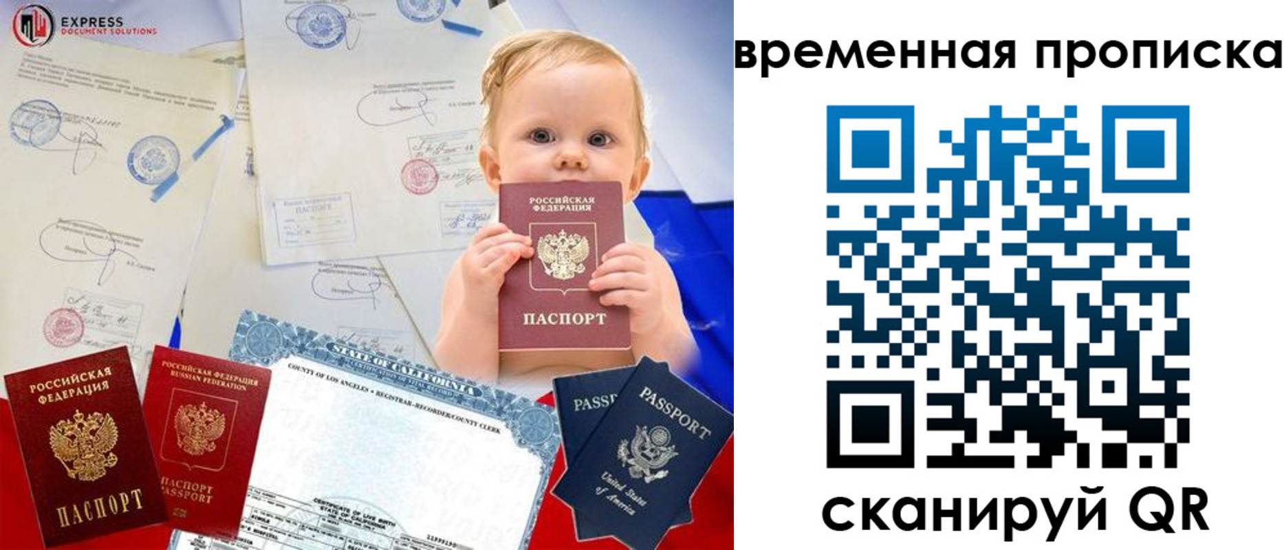 временная регистрация надежно в Галиче