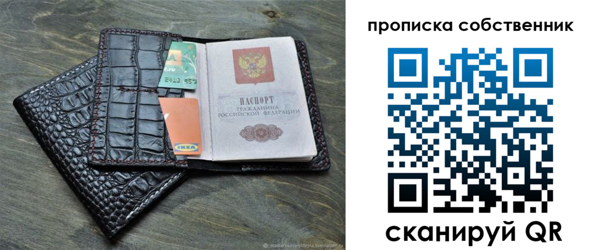 временная регистрация в Галиче